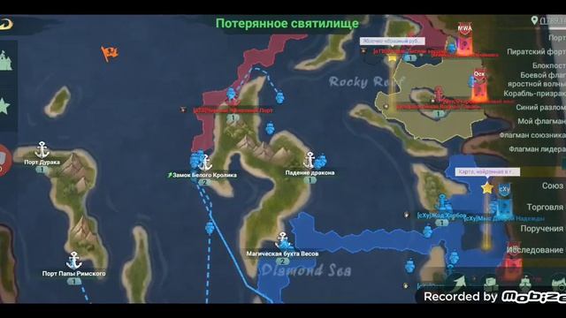 Захват фортов...Sea Of Conquest
