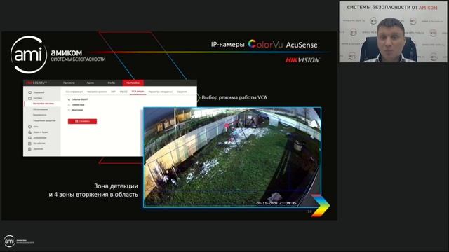 Технология AcuSense - новые возможности TVI и IP видеонаблюдения смотреть онлайн