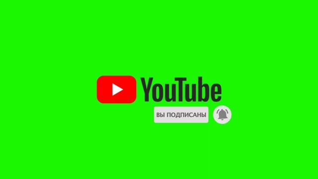 ФУТАЖ ПОДПИШИСЬ НА КАНАЛ смотреть онлайн