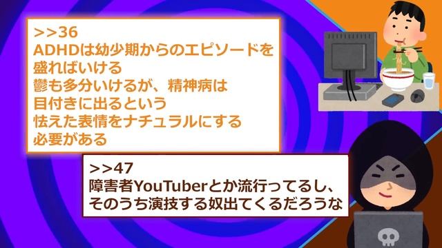 【2ch面白いスレ】ADHDで年金受給のワイ、人生詰んだことに気づく… смотреть онлайн