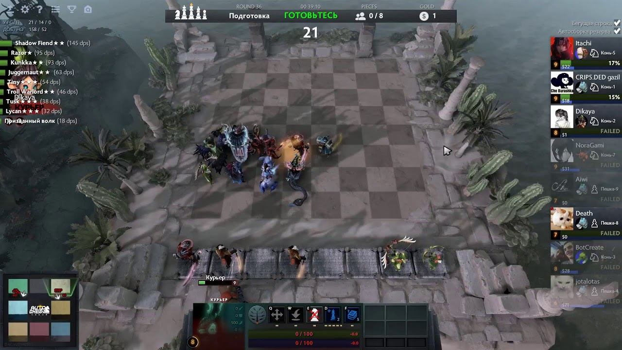 Dota Auto Chess #9 смотреть онлайн