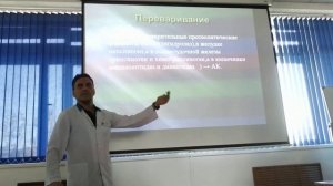 Белковый метаболизм (обмен), 1 часть. Лекция Эльхенди Тауфика Набильевича.