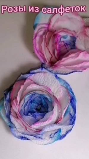 Розы из салфеток. Делаем розы вместе с детьми 👍