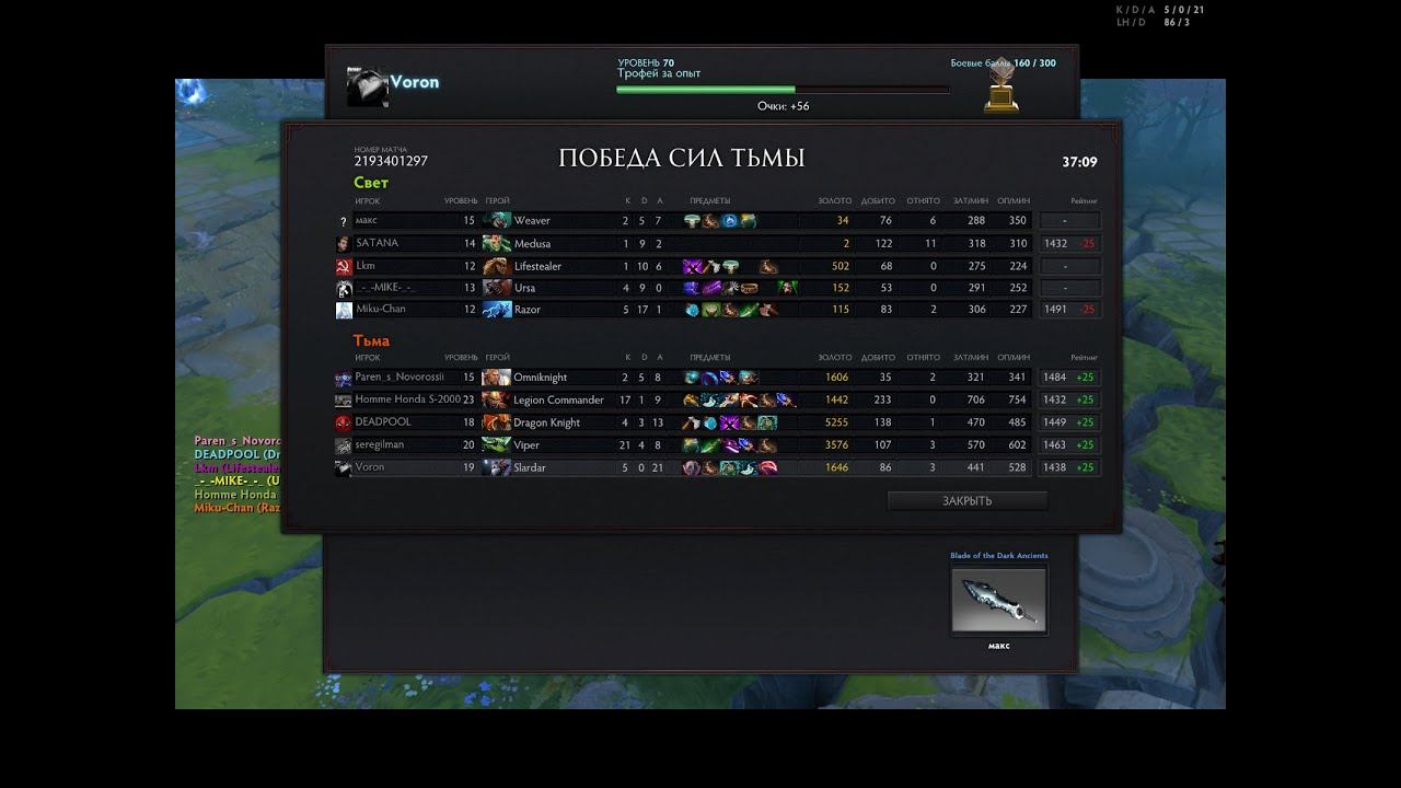 Voron#| DOTA 2| Ranking +25 Slardar смотреть онлайн