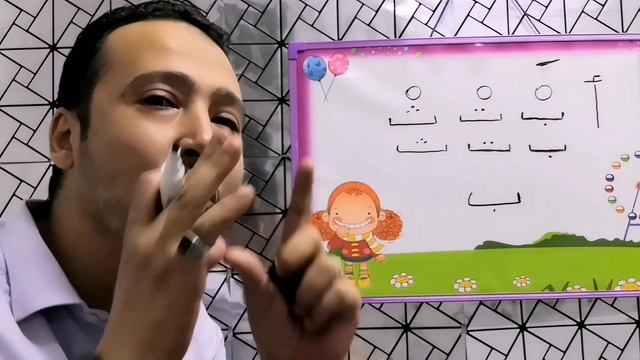 Learn Arabic Alphabet Lesson 1 for beginners reading and writing смотреть онлайн