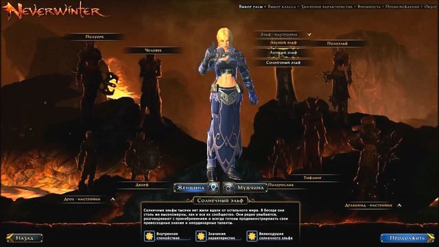NEVERWINTER Обзор. История. 1080р. HD