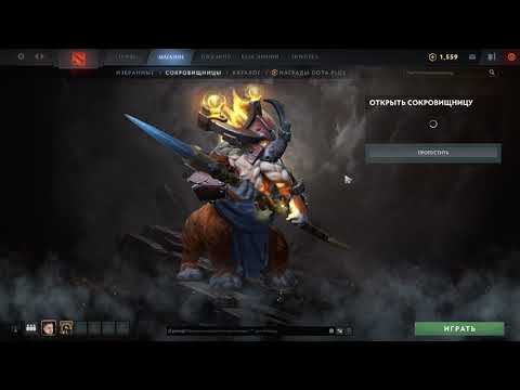 Immortal Treasure II Open Ursa Dota 2 Ti 2020 смотреть онлайн