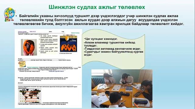 Ц Мөнхчулуун Шилдэг аргазүй 2020 бичлэг смотреть онлайн