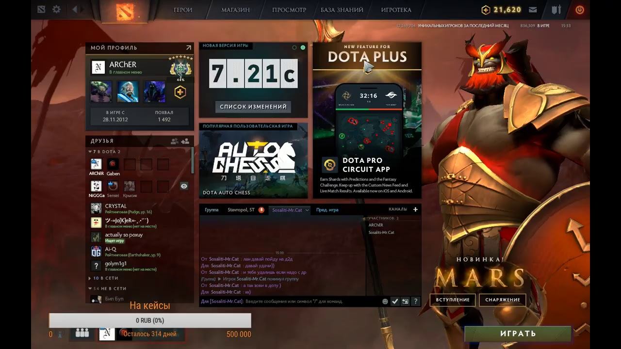 DOTA смотреть онлайн