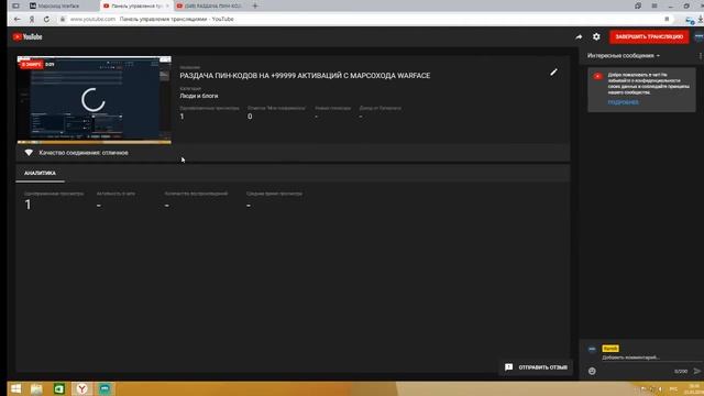 РАЗДАЧА ПИН-КОДОВ НА +99999 АКТИВАЦИЙ С МАРСОХОДА WARFACE смотреть онлайн