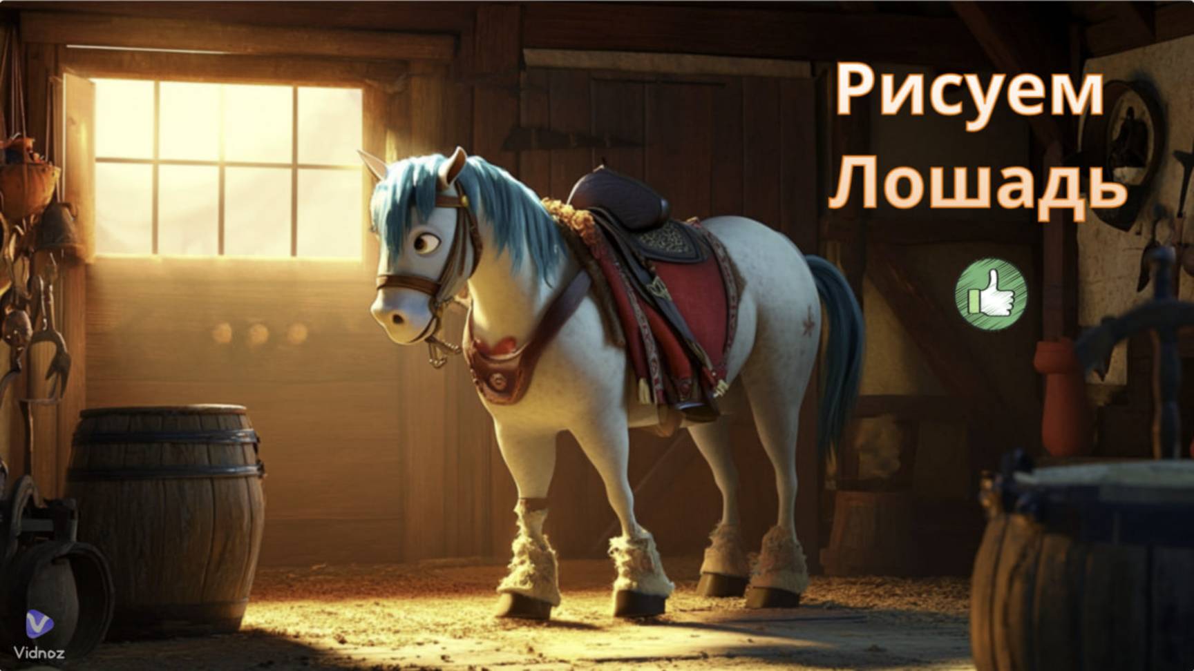Маленькие художники: Рисуем Лошадку- Детский образовательный мультфильм смотреть онлайн