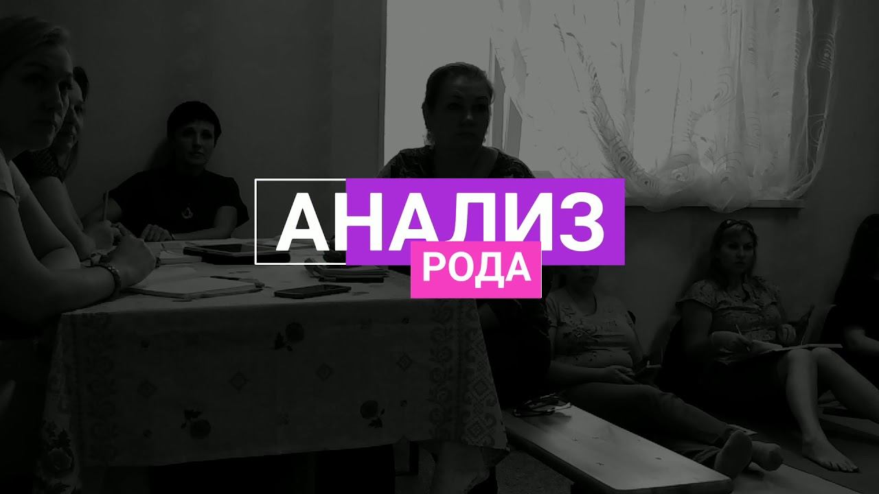 Школа нумерологии. 3-й поток 22.09.18 смотреть онлайн