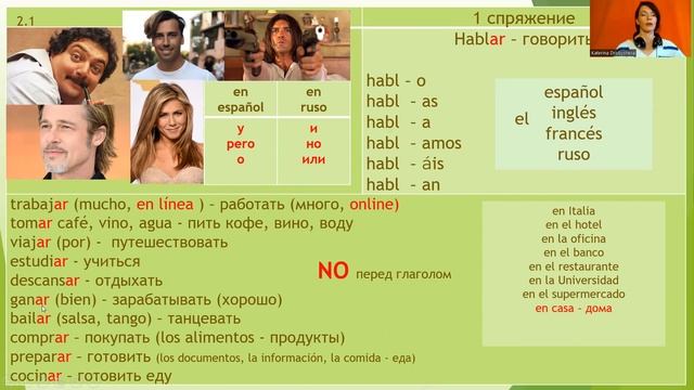 10 первых правильных глаголов 3 Рассказ про друга “Tengo un amigo” смотреть онлайн