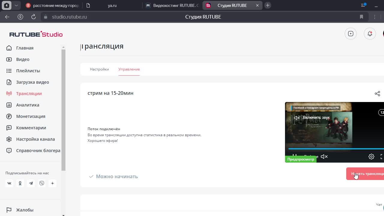 стрим на 15-20мин смотреть онлайн