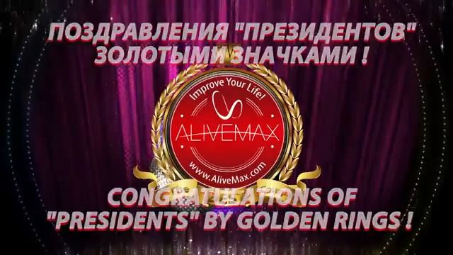 Празднование 6 ти летней годовщины AliveMax в Казахстане AliveMax Россия смотреть онлайн