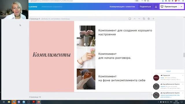 50 оттенков вежливости. # 2 "Коммуникация с клиентом" смотреть онлайн