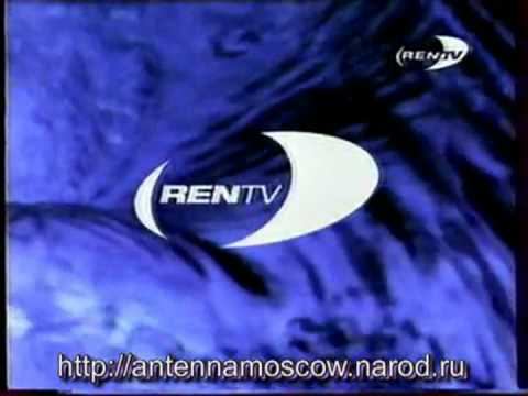 Начало эфира REN-TV (1997 - 1999) смотреть онлайн