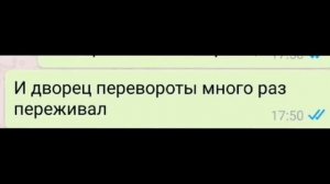 Песня +клип. Первая Екатерина, стой!