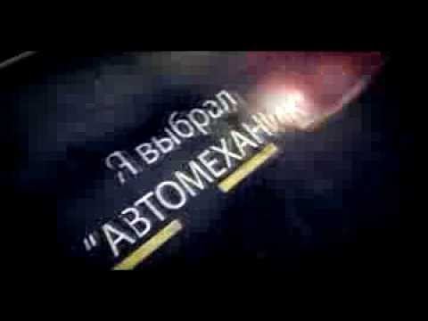 Профессия «автомеханика» это гарантированное трудоустройство смотреть онлайн