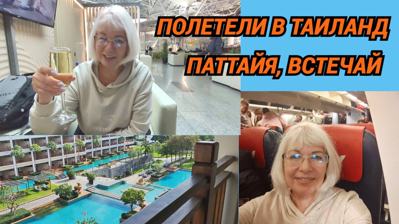 Паттайя/Отель The Heritage Pattaya Beach Resort /Рум тур номера/Завтрак @SubTatiana смотреть онлайн