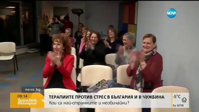 Най странните и необичайни техники против стрес - Здравей, България (08.02.2017г.) смотреть онлайн