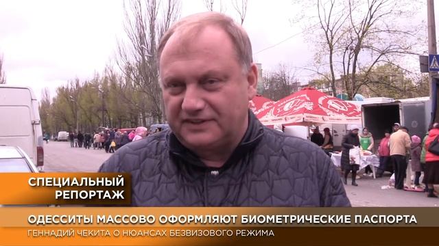 БЕЗВИЗОВЫЙ РЕЖИМ смотреть онлайн