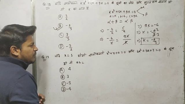 यदि समीकरण की kx^2+6x+9k=0 के मूलों का योग और गुणनफल समान हो तो k का मान है। यदि x=1 दोनों समीकरणों смотреть онлайн