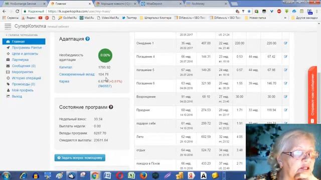 Секреты здоровья смотреть онлайн