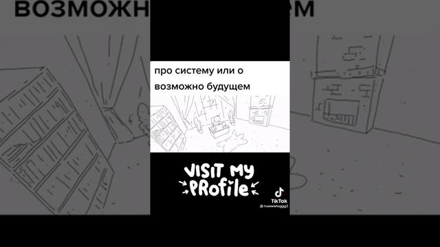 про систему смотреть онлайн