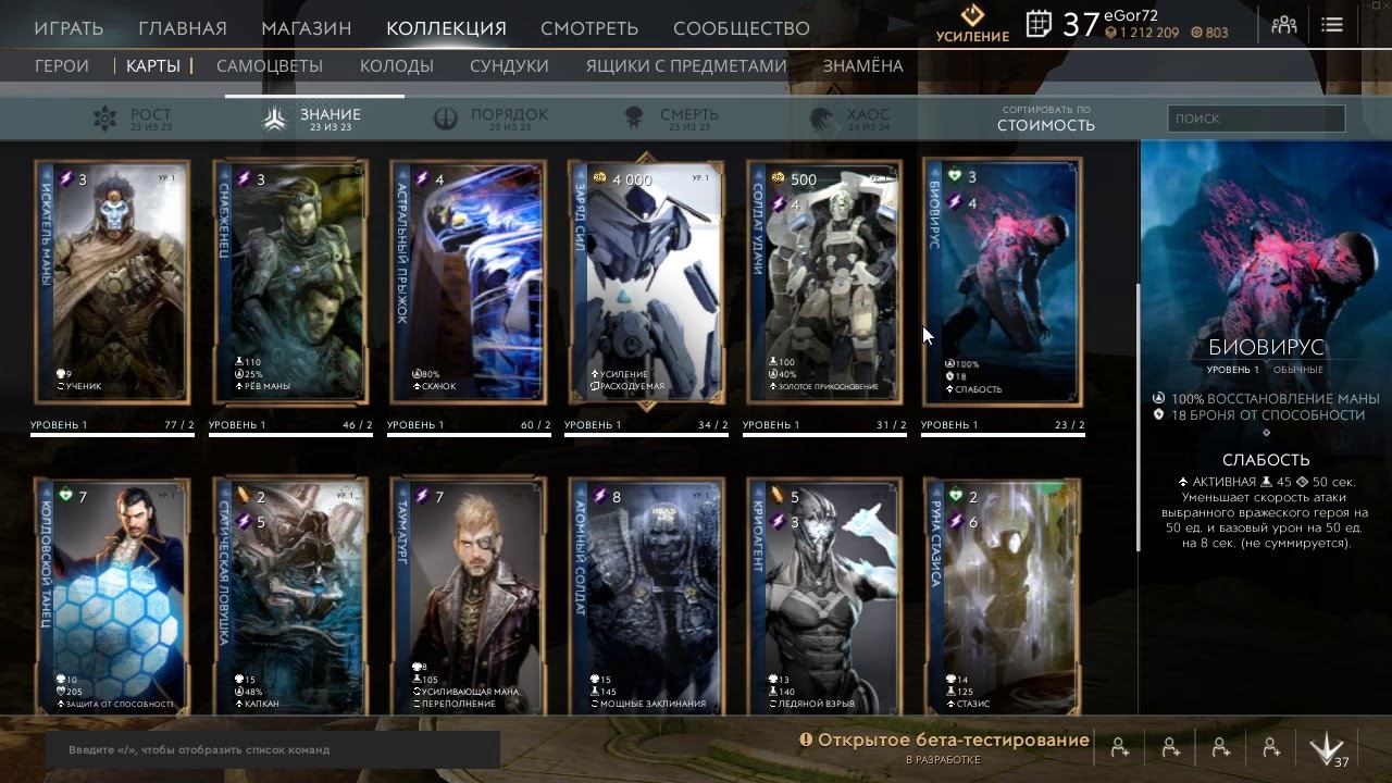 Paragon для начинающих карты знания смотреть онлайн