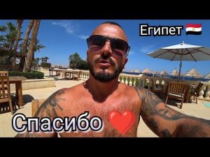 Египет 🇪🇬 Картина  поменялась Sheraton Sharm Resort Villas & SPA 5*Шарм Эль Шейх