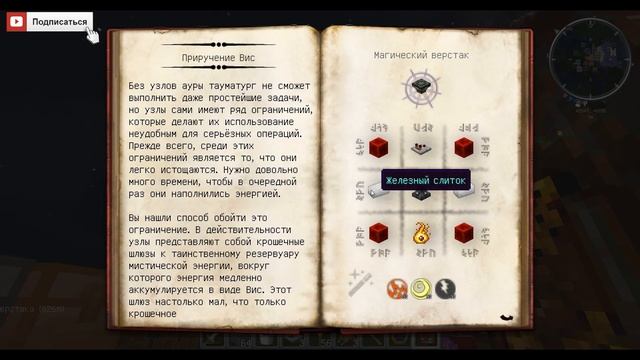 Minecraft маги-пчеловоды - #63 - Диалог с травой смотреть онлайн