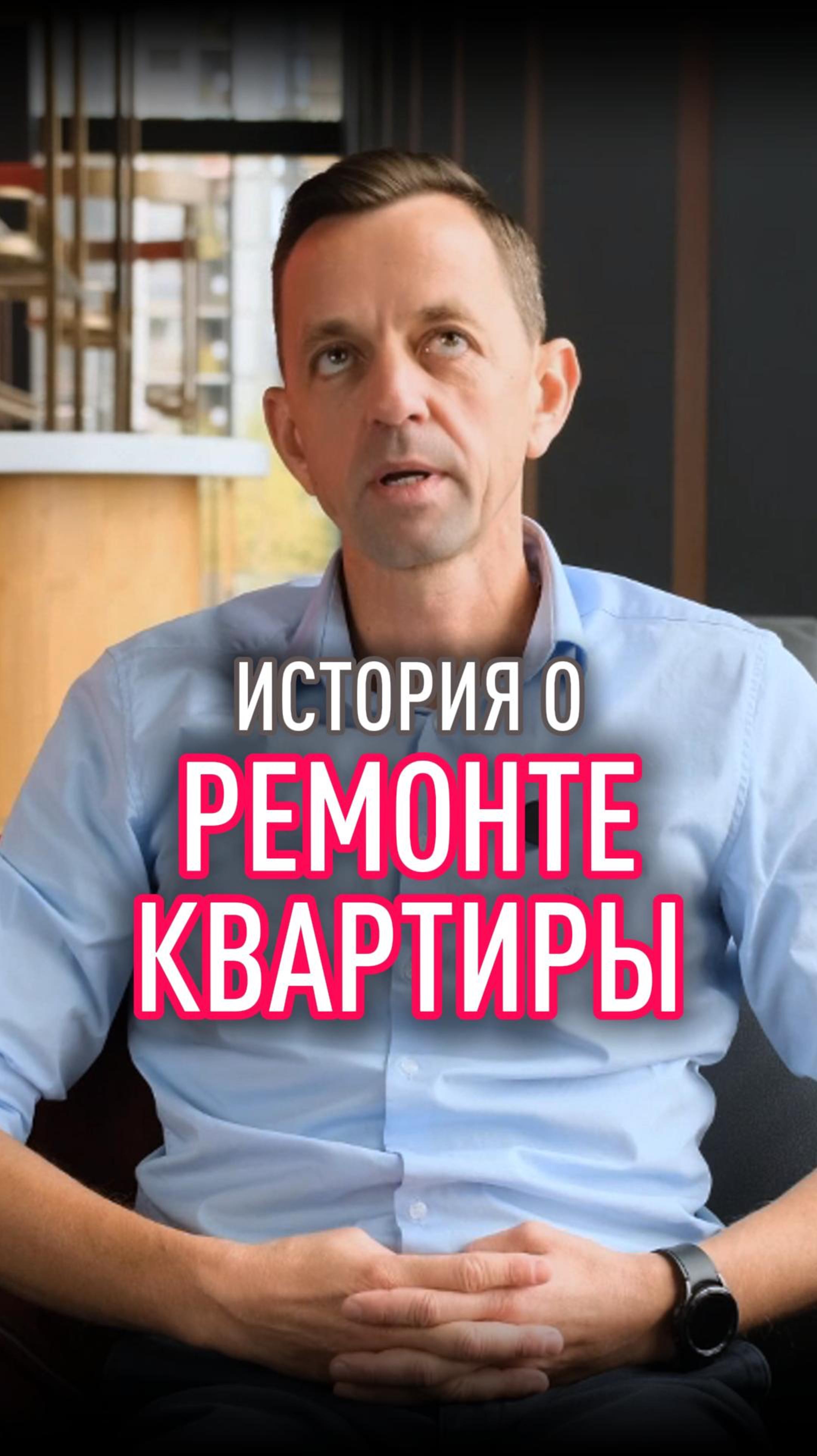 История про паркет смотреть онлайн