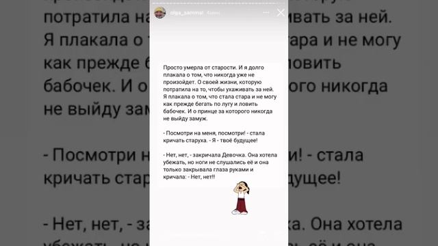 Супер сказка, которая может заменить 10 походов к классическому психологу 👍 смотреть онлайн