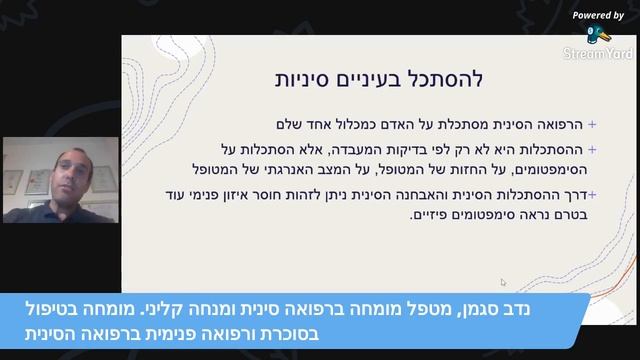 טיפול בסכרת נעורים: לא סוף העולם - טיפים להתמודדות וטיפול смотреть онлайн