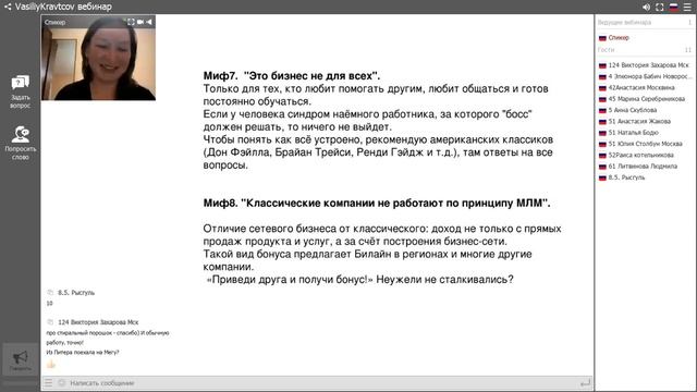 Евгения Шерстенникова Работа с возражениями смотреть онлайн