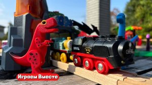 Играем в поезда ! Строим железную дорогу ! Игрушки для детей !