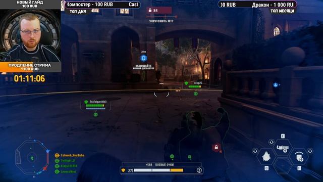 Star Wars: Battlefront II В команде с подписчиками смотреть онлайн