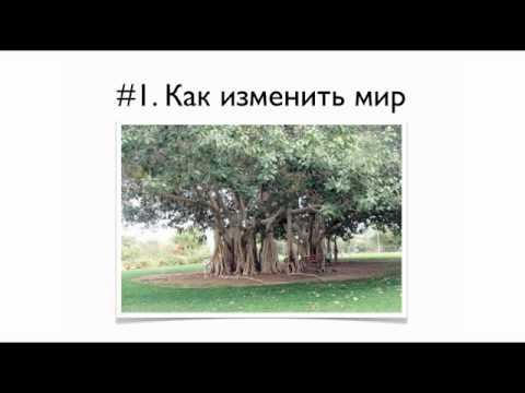 психология гармоничных отношений -урок 01.mp4 смотреть онлайн