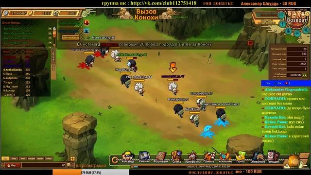 Ninja World - общение и ответы на вопросы смотреть онлайн