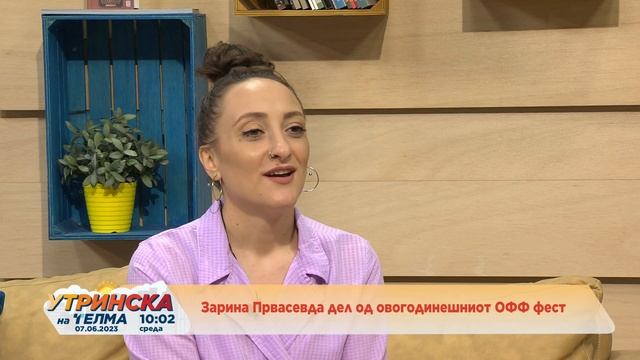 РАЗГОВОР ЗАРИНА ПРВАСЕВДА ДЕЛ ОД ОВОГОДИНЕШНИОТ ОФФ ФЕСТ смотреть онлайн
