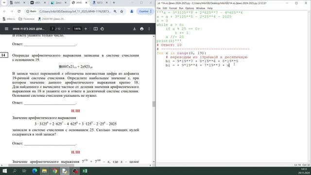 v101 - Решаем 14 задания (двух видов) | ЕГЭ по Информатике смотреть онлайн