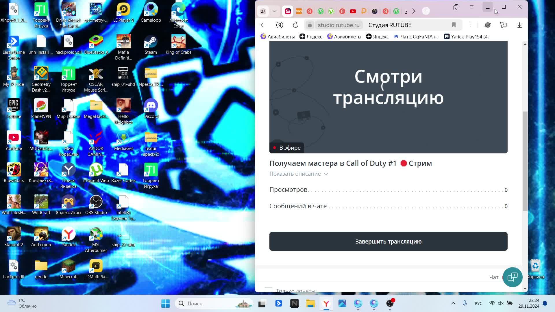Получаем мастера в Call of Duty #1 🛑Стрим смотреть онлайн