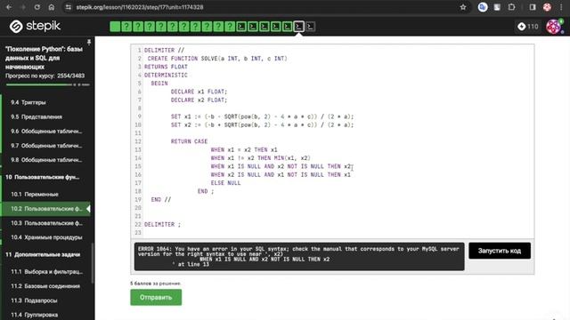 Решаем задачи по SQL смотреть онлайн
