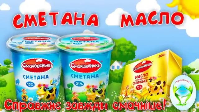 Смаковеньки 30 сек смотреть онлайн