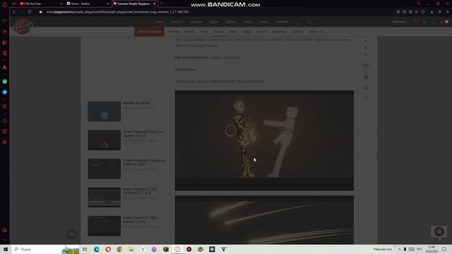как скачать мод на People Playground мод на чиса мена смотреть онлайн