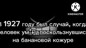 Жуткие факты | ГД лица