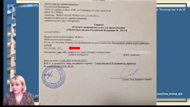 Вычеты на лечение, стоматологию, лекарства, обучение, фитнес: как вернуть 13% с максимальной суммы