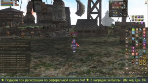 Elcardia RuOff | Подарки новичкам - https://ru.4game.com/s2s/lineage2_Kolya_Nikolaj