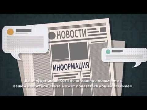 Старая история и новая